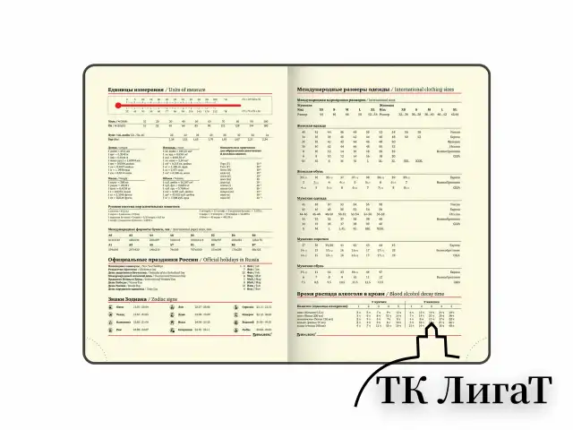 Ежедневник недатированный А5 (138х213 мм), BRAUBERG VISTA, под кожу, гибкий, 136 л., "Fox king", 112023