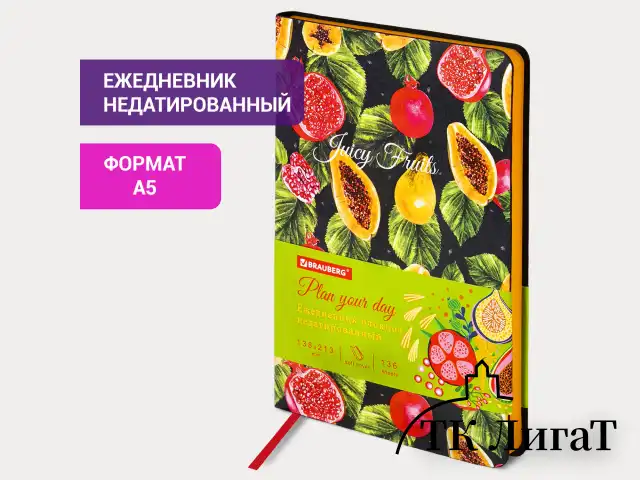 Ежедневник недатированный А5 (138х213 мм), BRAUBERG VISTA, под кожу, гибкий, 136 л., "Fruit story", 112024