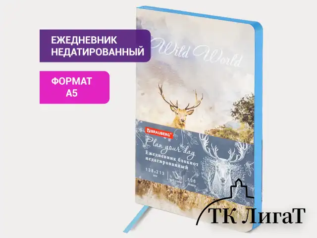 Ежедневник недатированный А5 (138х213 мм), BRAUBERG VISTA, под кожу, гибкий, 136 л., "Wild World", 112027