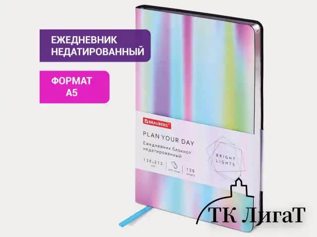 Ежедневник недатированный А5 (138х213 мм), BRAUBERG VISTA, под кожу, гибкий, 136 л., "Gradient", 112033