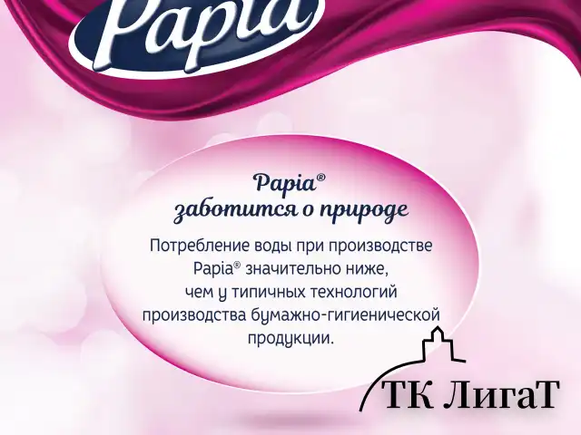 Бумага туалетная быт., спайка 4 шт., 4-слойная (4х16 м), PAPIA DELUXE, белая, 5080736