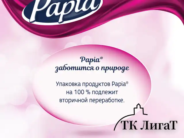Бумага туалетная быт., спайка 4 шт., 4-слойная (4х16 м), PAPIA DELUXE, белая, 5080736
