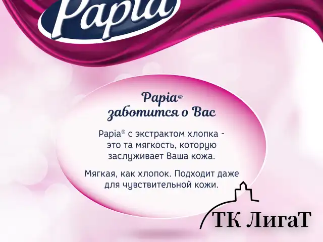 Бумага туалетная быт., спайка 4 шт., 4-слойная (4х16 м), PAPIA DELUXE, белая, 5080736