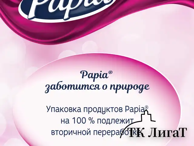 Бумага туалетная бытовая, спайка 12 шт., 3-слойная (12х16,8 м), PAPIA, "Балийский цветок", 5080739