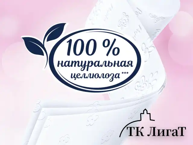 Бумага туалетная бытовая, спайка 12 шт., 3-слойная (12х16,8 м), PAPIA, "Балийский цветок", 5080739