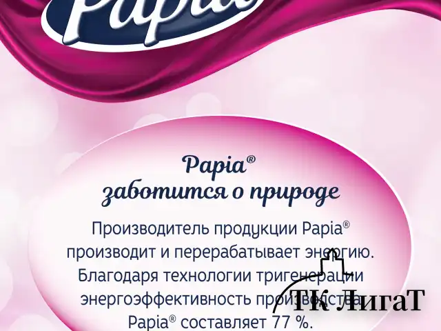 Бумага туалетная бытовая, спайка 12 шт., 3-слойная (12х16,8 м), PAPIA, "Балийский цветок", 5080739