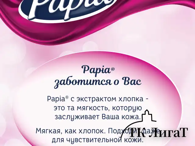Бумага туалетная бытовая, спайка 12 шт., 3-слойная (12х16,8 м), PAPIA, "Балийский цветок", 5080739