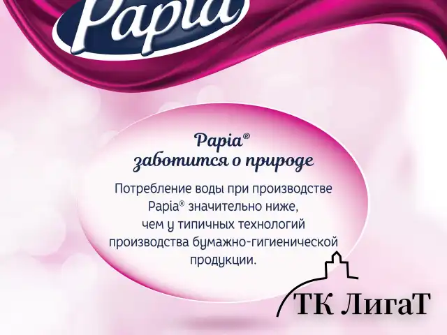 Бумага туалетная бытовая, спайка 12 шт., 3-слойная (12х16,8 м), PAPIA, белая, 5080722