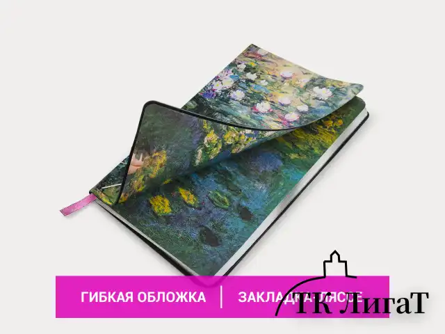 Блокнот А5 (143x210 мм), BRAUBERG VISTA "Claude Monet", под кожу, гибкий, срез фольга, 80 л., 112058