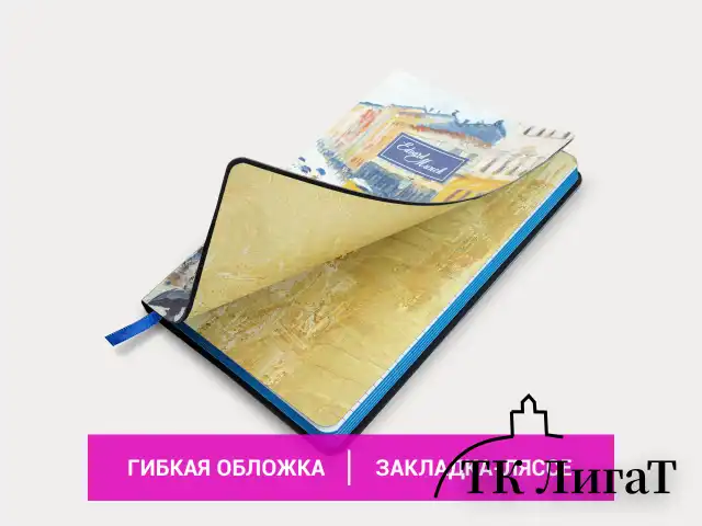 Блокнот А5 (143x210 мм), BRAUBERG VISTA "Edvard Munch", под кожу, гибкий, 80 л., 112060