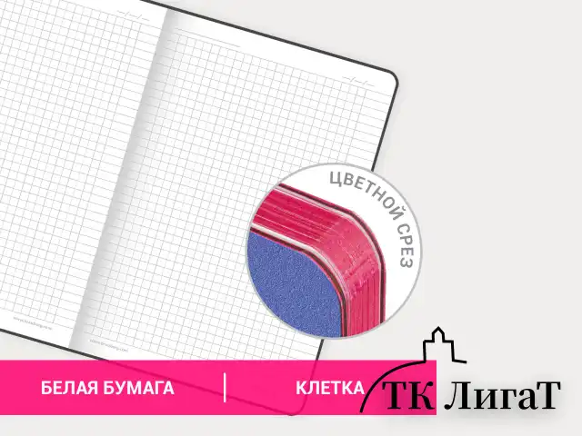 Блокнот А5 (143x210 мм), BRAUBERG VISTA "Ultraviolet", под кожу, гибкий, 80 л., 112061