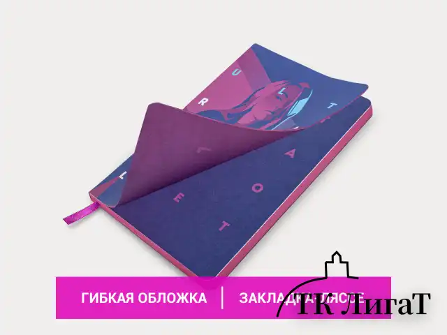Блокнот А5 (143x210 мм), BRAUBERG VISTA "Ultraviolet", под кожу, гибкий, 80 л., 112061