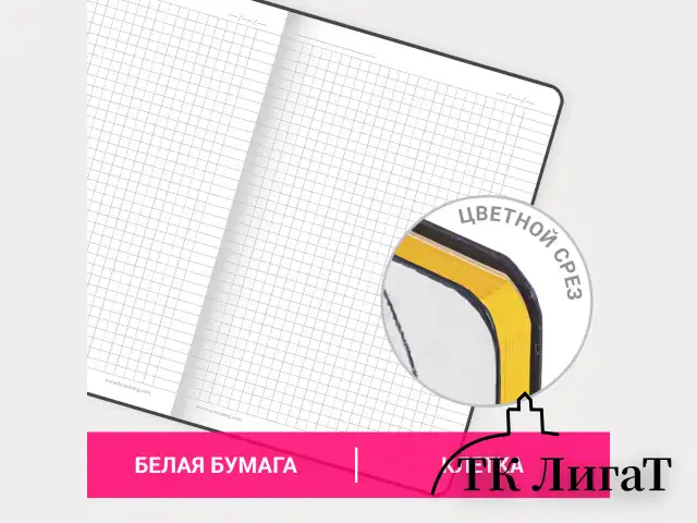 Блокнот А5 (143x210 мм), BRAUBERG VISTA "Fashion Style", под кожу, гибкий, 80 л., 112067