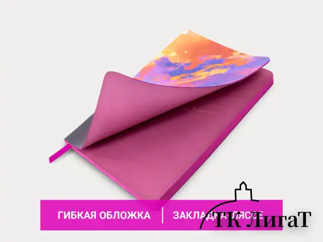 Блокнот А5 (143x210 мм), BRAUBERG VISTA "Color clouds", под кожу, гибкий, 80 л., 112068