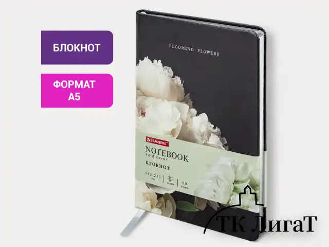 Блокнот А5 (143x210 мм), BRAUBERG VISTA "Bloom", под кожу, твердый, срез фольга, 80 л., 112071