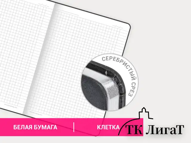 Блокнот А5 (143x210 мм), BRAUBERG VISTA "Bloom", под кожу, твердый, срез фольга, 80 л., 112071