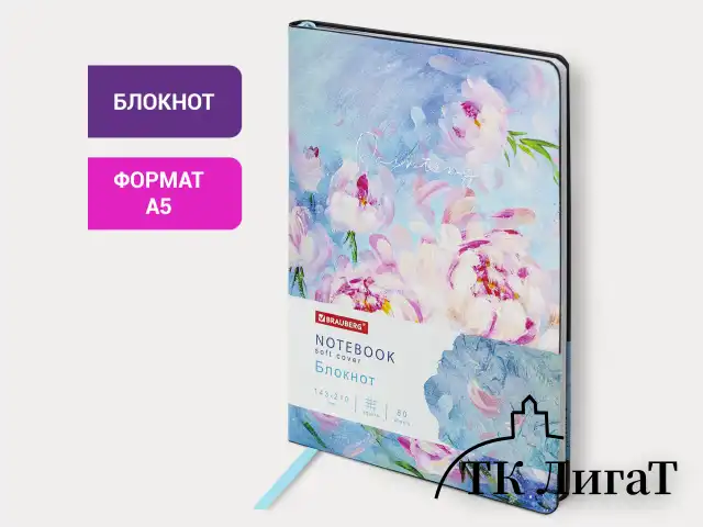Блокнот А5 (143x210 мм), BRAUBERG VISTA "Pink flowers", под кожу, гибкий, срез фольга, 80 л., 112075