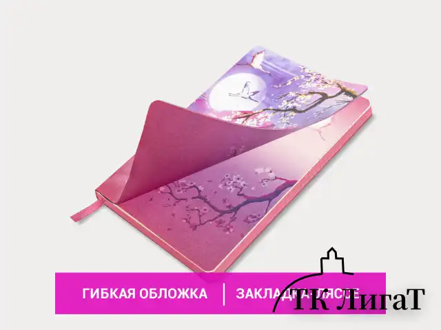 Блокнот А5 (143x210 мм), BRAUBERG VISTA "Sakura", под кожу, гибкий, 80 л., 112076