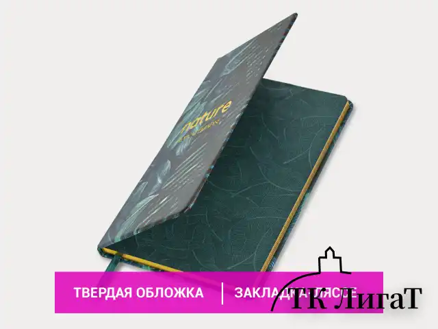 Блокнот А5 (143x210 мм), BRAUBERG VISTA "Nature", под кожу, твердый, срез фольга, 80 л., 112078