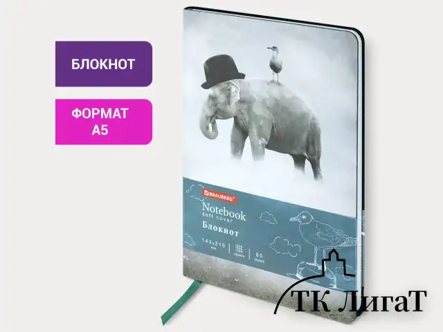 Блокнот А5 (143x210 мм), BRAUBERG VISTA "Spirit", под кожу, гибкий, 80 л., 112084