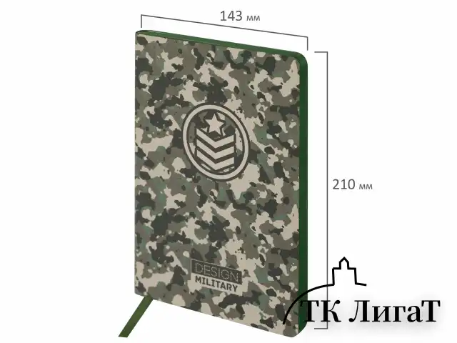 Блокнот А5 (143x210 мм), BRAUBERG VISTA "Military", под кожу, гибкий, 80 л., 112085