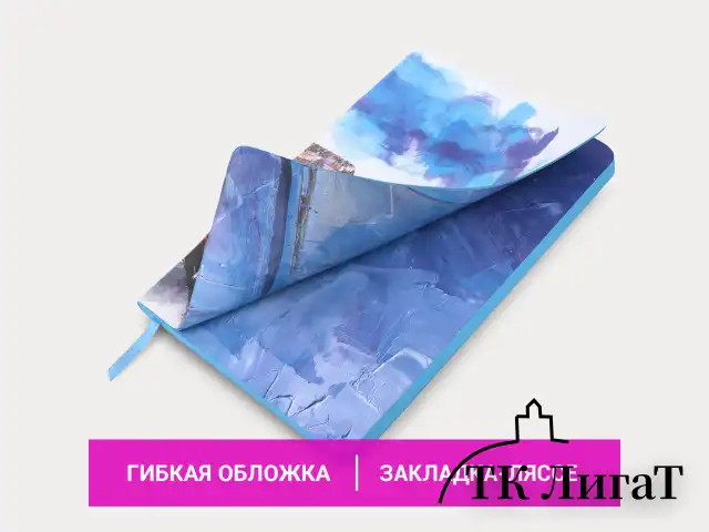 Блокнот А5 (143x210 мм), BRAUBERG VISTA "Bay of joy", под кожу, гибкий, 80 л., 112086