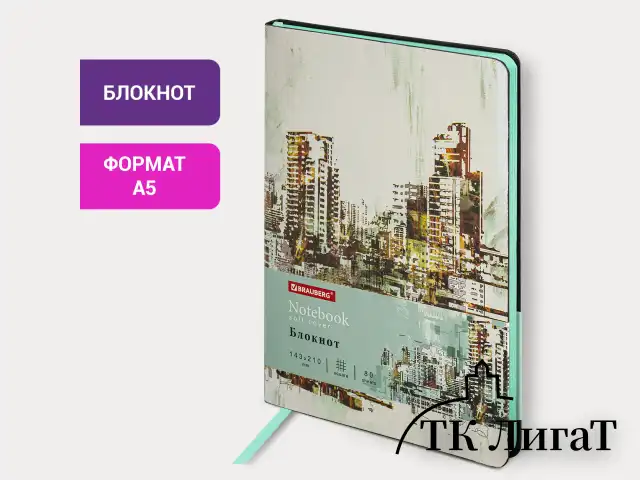 Блокнот А5 (143x210 мм), BRAUBERG VISTA "District", под кожу, гибкий, 80 л., 112087