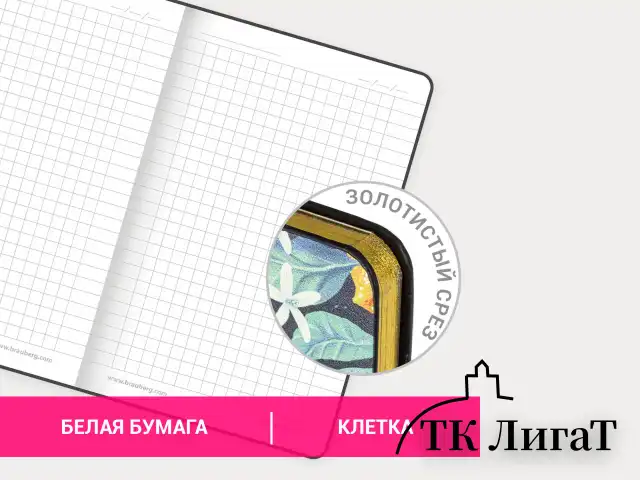 Блокнот МАЛЫЙ ФОРМАТ (100х150 мм) А6, BRAUBERG VISTA "Lemon Story", под кожу, гибкий, срез фольга, 80 л., 112096