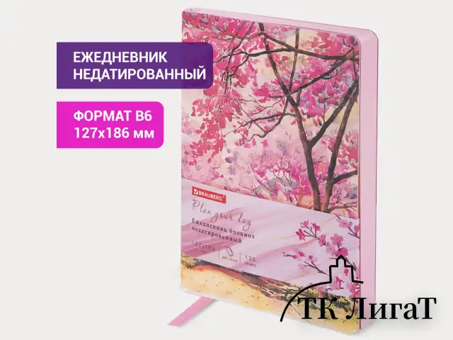 Ежедневник недатированный B6 (127х186 мм), BRAUBERG VISTA, под кожу, гибкий, 136 л., "Spring garden", 112110