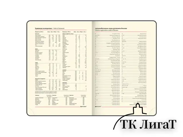 Ежедневник недатированный B6 (127х186 мм), BRAUBERG VISTA, под кожу, гибкий, 136 л., "Jazz", 112119
