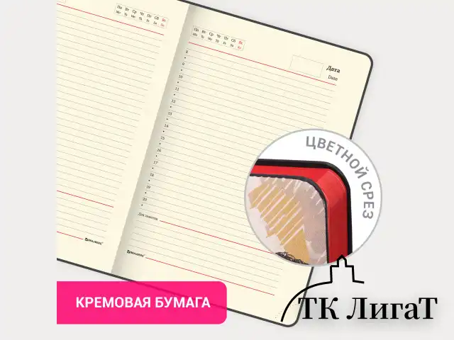 Ежедневник недатированный B6 (127х186 мм), BRAUBERG VISTA, под кожу, гибкий, 136 л., "Jazz", 112119