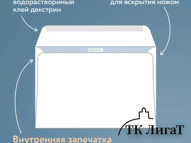Конверты С4 (229х324 мм), клеевой слой, Куда-Кому, внутренняя запечатка, 90 г/м2, КОМПЛЕКТ 50 шт., BRAUBERG, 112178