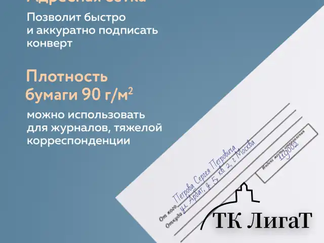 Конверты С4 (229х324 мм), клеевой слой, Куда-Кому, внутренняя запечатка, 90 г/м2, КОМПЛЕКТ 50 шт., BRAUBERG, 112178