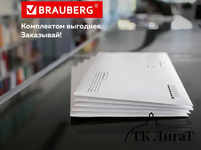 Конверты С4 (229х324 мм), клеевой слой, Куда-Кому, внутренняя запечатка, 90 г/м2, КОМПЛЕКТ 50 шт., BRAUBERG, 112178