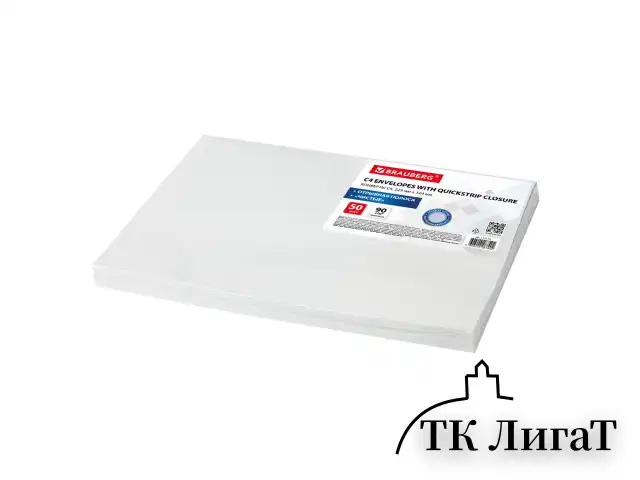 Конверты С4 (229х324 мм), отрывная лента, внутренняя запечатка, 90 г/м2, КОМПЛЕКТ 50 шт., BRAUBERG, 112179