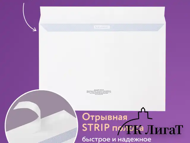 Конверты С4 (229х324 мм), отрывная лента, Куда-Кому, внутренняя запечатка, 90 г/м2, КОМПЛЕКТ 50 шт., BRAUBERG, 112180