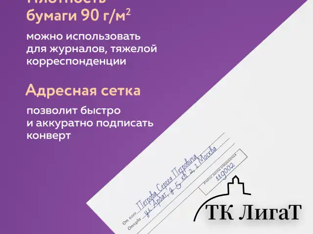 Конверты С4 (229х324 мм), отрывная лента, Куда-Кому, внутренняя запечатка, 90 г/м2, КОМПЛЕКТ 50 шт., BRAUBERG, 112180