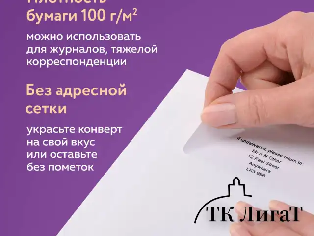 Конверты С4 (229х324 мм), отрывная лента, 100 г/м2, КОМПЛЕКТ 50 шт., BRAUBERG, 112184