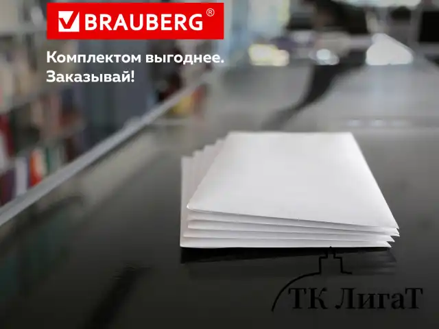 Конверты С5 (162х229 мм), отрывная лента, внутренняя запечатка, 80 г/м2, КОМПЛЕКТ 100 шт., BRAUBERG, 112187
