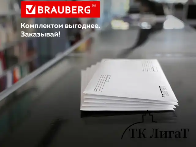 Конверты С5 (162х229 мм), отрывная лента, Куда-Кому, внутренняя запечатка, 80 г/м2, КОМПЛЕКТ 100 шт., BRAUBERG, 112188