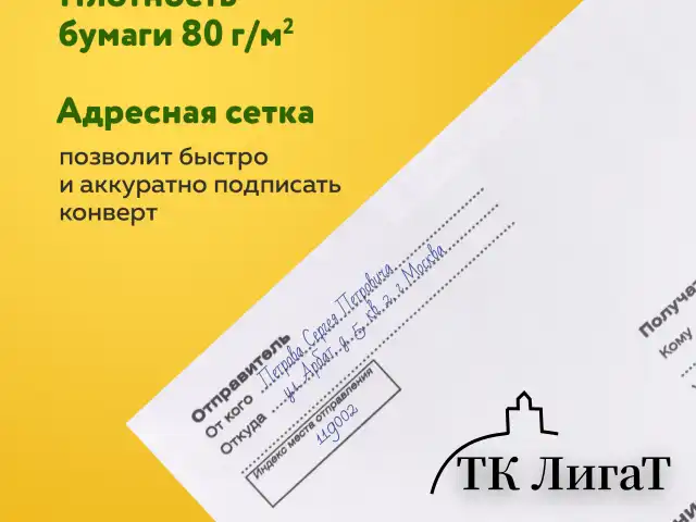 Конверты С6 (114х162 мм), отрывная лента, Куда-Кому, внутренняя запечатка, 80 г/м2, КОМПЛЕКТ 100 шт., BRAUBERG, 112191