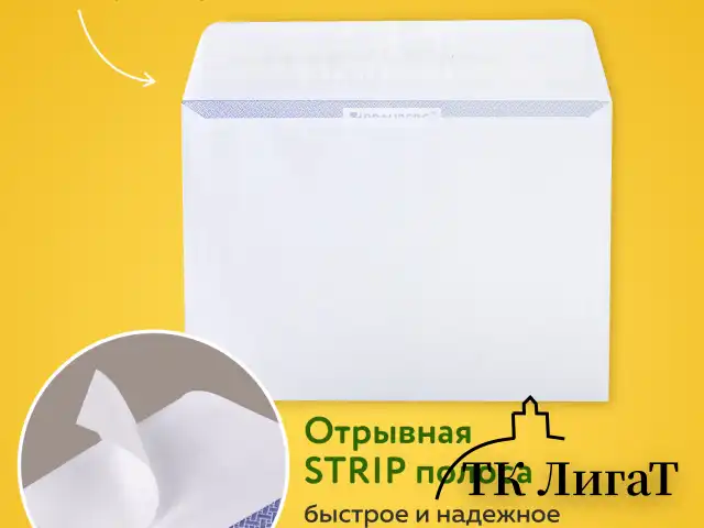 Конверты С6 (114х162 мм), отрывная лента, Куда-Кому, внутренняя запечатка, 80 г/м2, КОМПЛЕКТ 100 шт., BRAUBERG, 112191