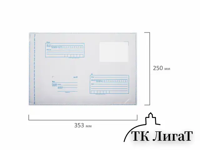 Конверт-пакеты ПОЛИЭТИЛЕН В4 (250х353 мм) до 300 листов, отрывная лента, "Куда-Кому", КОМПЛЕКТ 50 шт., BRAUBERG, 112196