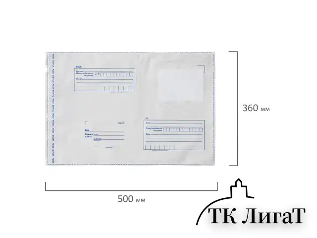 Конверт-пакеты ПОЛИЭТИЛЕН B3 (360х500 мм) до 500 листов, отрывная лента, "Куда-Кому", КОМПЛЕКТ 50 шт., BRAUBERG, 112204