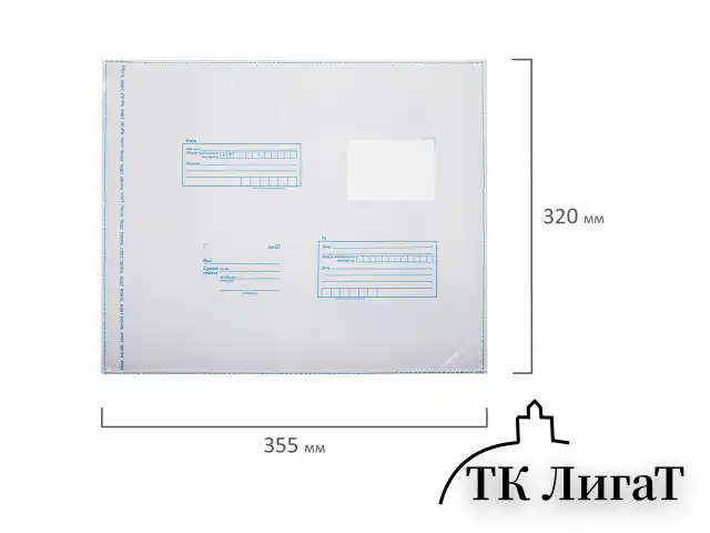 Конверт-пакеты ПОЛИЭТИЛЕН C3 (320х355 мм) до 500 л., отрывная лента, "Куда-Кому", КОМПЛЕКТ 50 шт., BRAUBERG, 112206