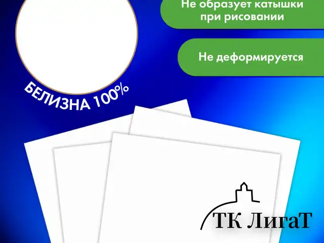 Бумага для акварели А4, 40 л., 200 г/м2, ГОЗНАК СПб, в коробке, BRAUBERG ART CLASSIC, "СИРЕНЕВЫЙ БУКЕТ", 112321