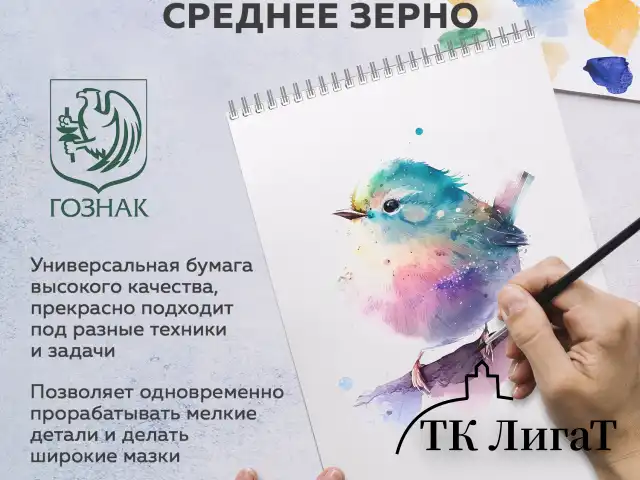 Бумага для акварели А4, 40 л., 200 г/м2, ГОЗНАК СПб, в коробке, BRAUBERG ART CLASSIC, "СИРЕНЕВЫЙ БУКЕТ", 112321