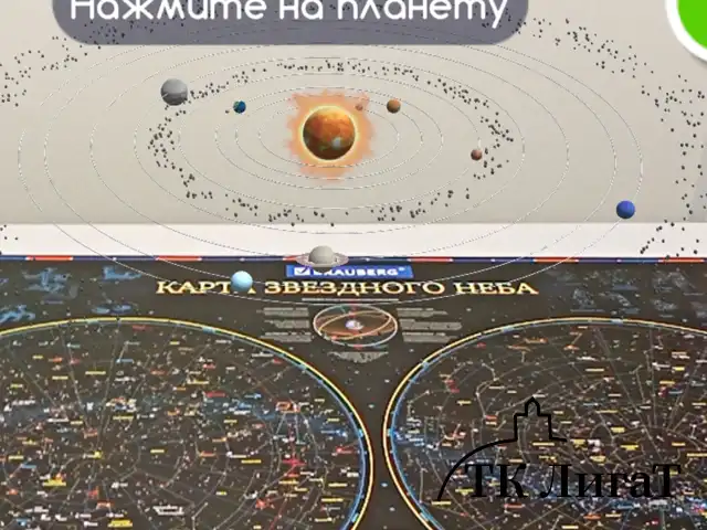 Карта "Звездное небо и планеты" 101х69 см, с ламинацией, интерактивная, европодвес, BRAUBERG, 112370