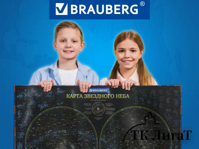 Карта "Звездное небо и планеты" 101х69 см, с ламинацией, интерактивная, европодвес, BRAUBERG, 112370