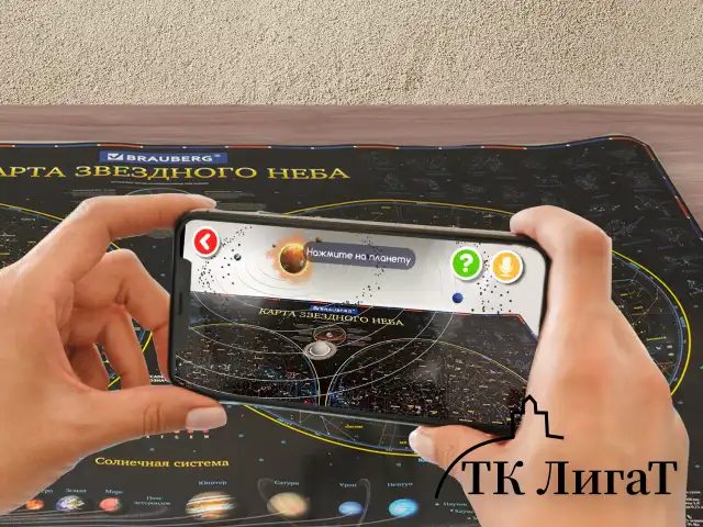 Карта "Звездное небо и планеты" 101х69 см, с ламинацией, интерактивная, европодвес, BRAUBERG, 112370